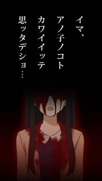 僕の彼女が成仏するまで Game Screenshot