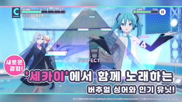 프로젝트 세카이 컬러풀 스테이지! feat.하츠네 미쿠 Game Screenshot