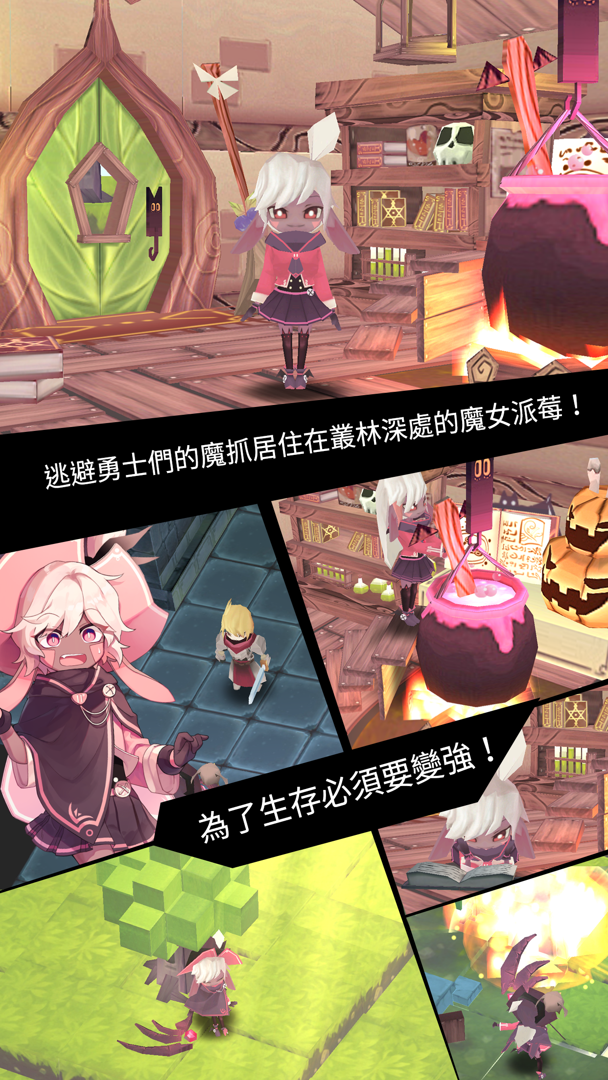 魔女之泉 遊戲截圖