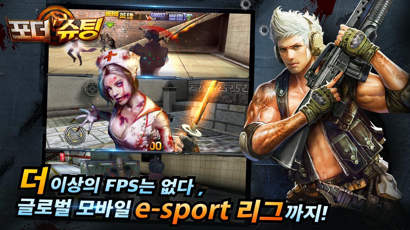 포더슈팅——for the shooting Game Screenshot