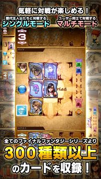 ファイナルファンタジーポータルアプリ Game Screenshot