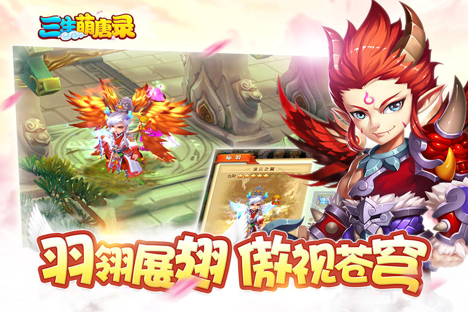 三生萌唐录 Game Screenshot