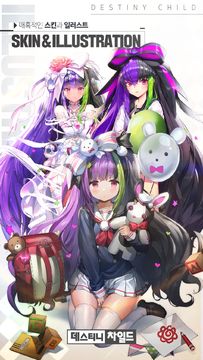 Destiny Child for Kakao Game Screenshot