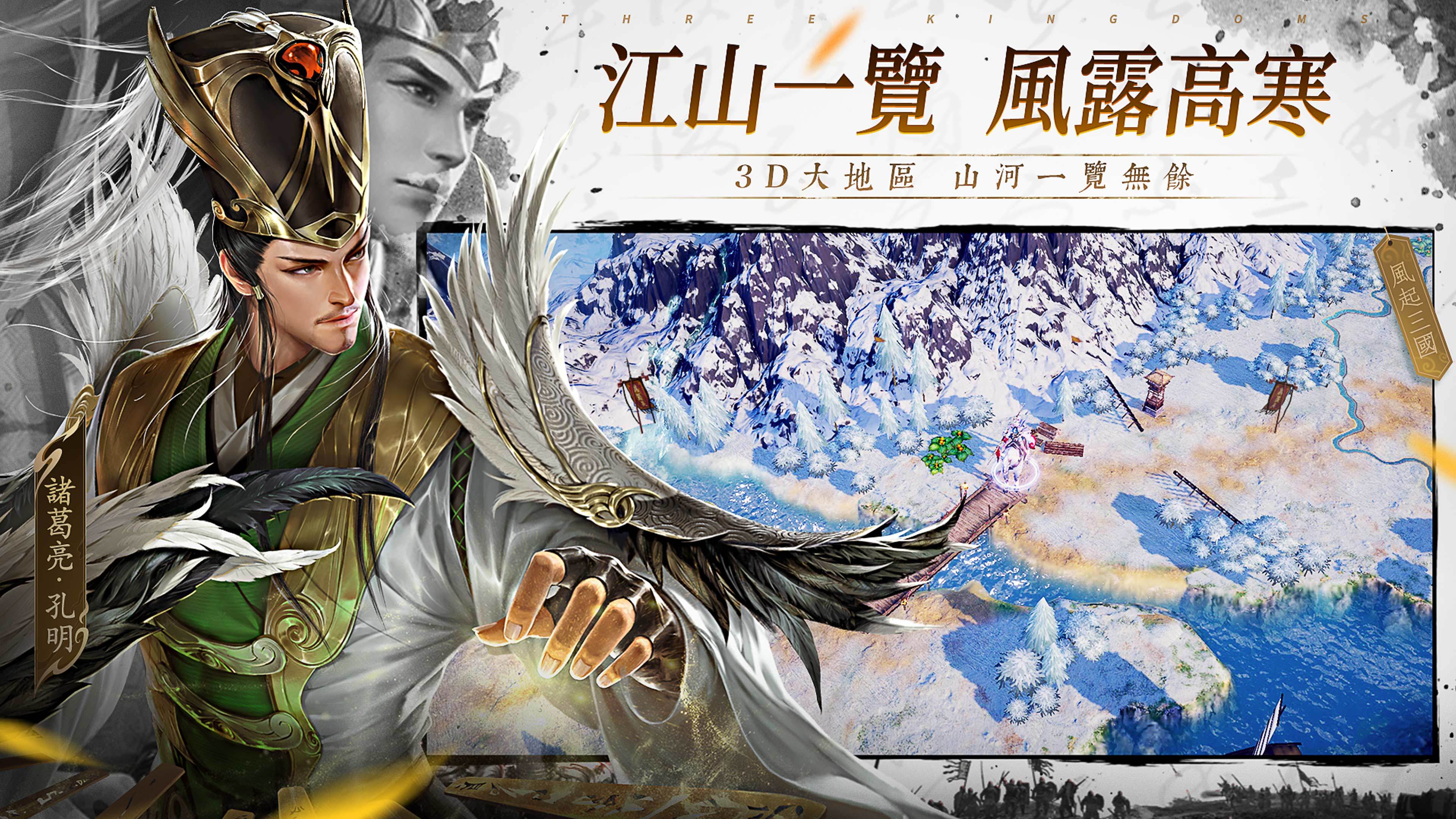 Screenshot 20 of The wind rises and the Three Kingdoms compete in troubled times-True 3D Real Three Kingdoms 