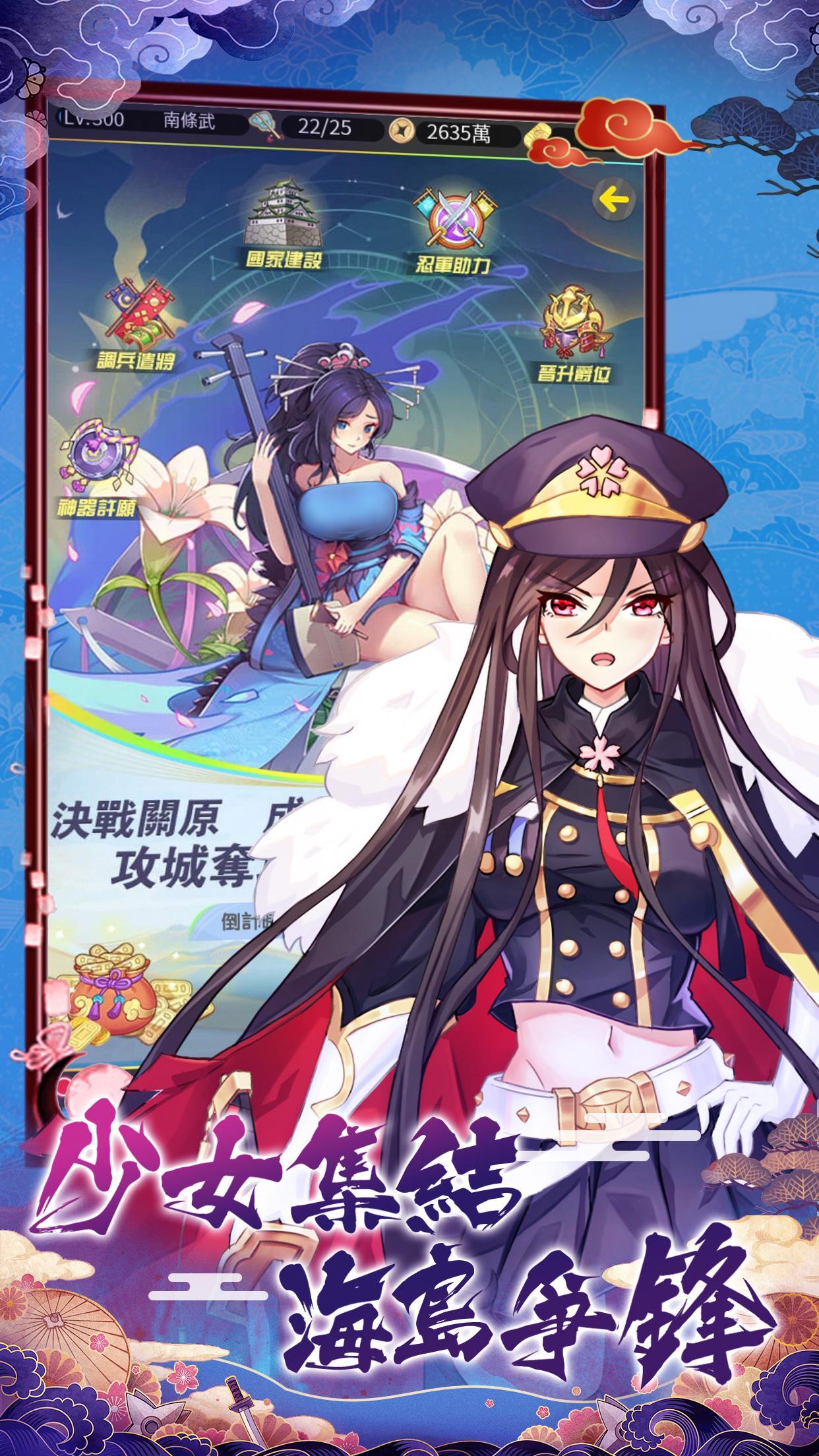 放置美少女 - 三百萌娘放置養成 遊戲截圖