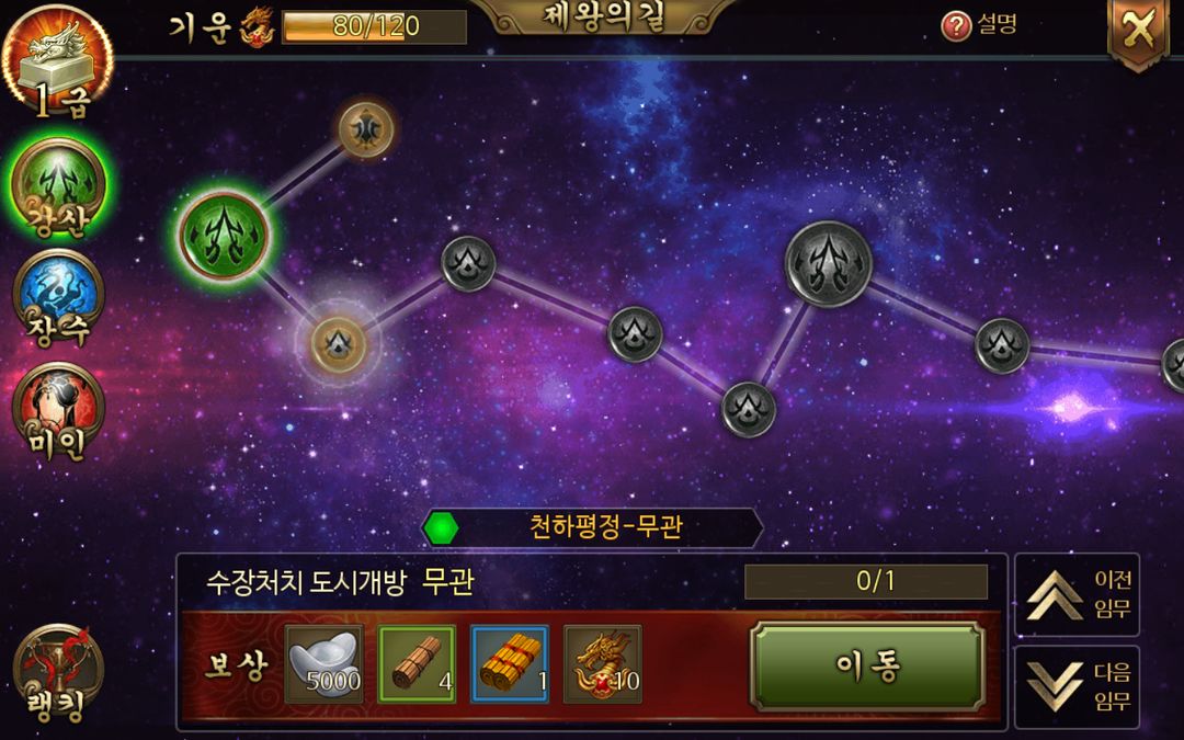 대황제M screenshot game