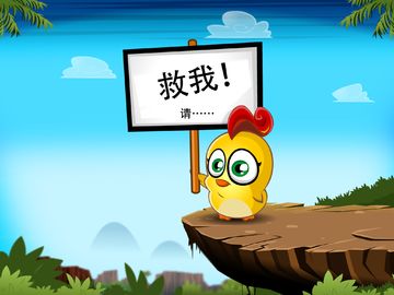 Chicken Boy Game Screenshot