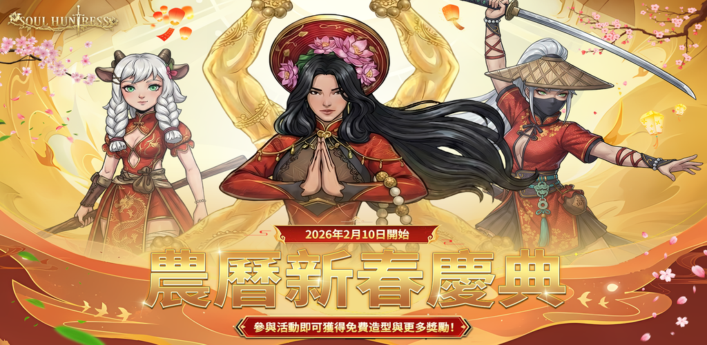 Banner of 靈魂獵手：離線遊戲 