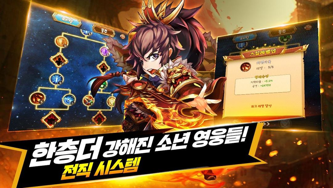 Screenshot of 소년삼국지