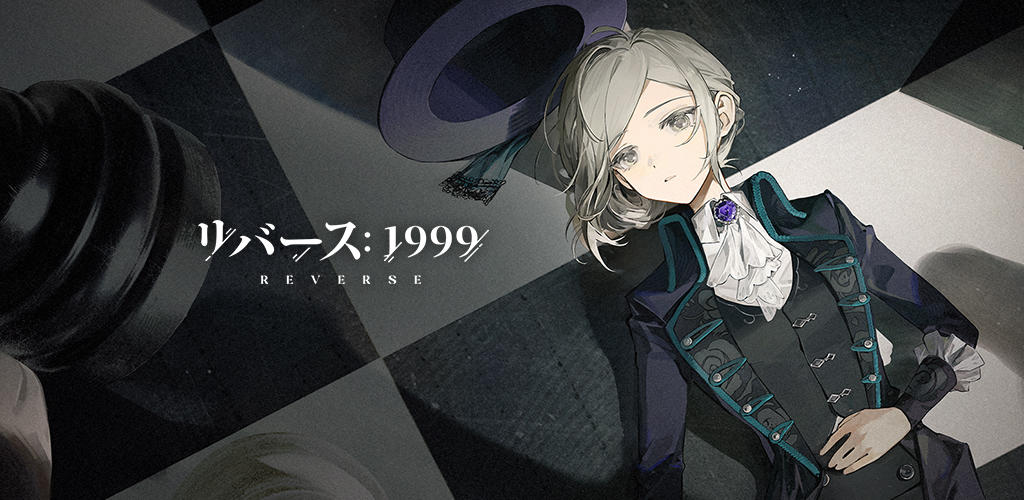 リバース：1999-1周年 のビデオのスクリーンショット