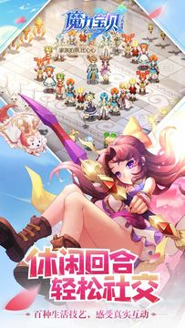 魔力宝贝 Game Screenshot