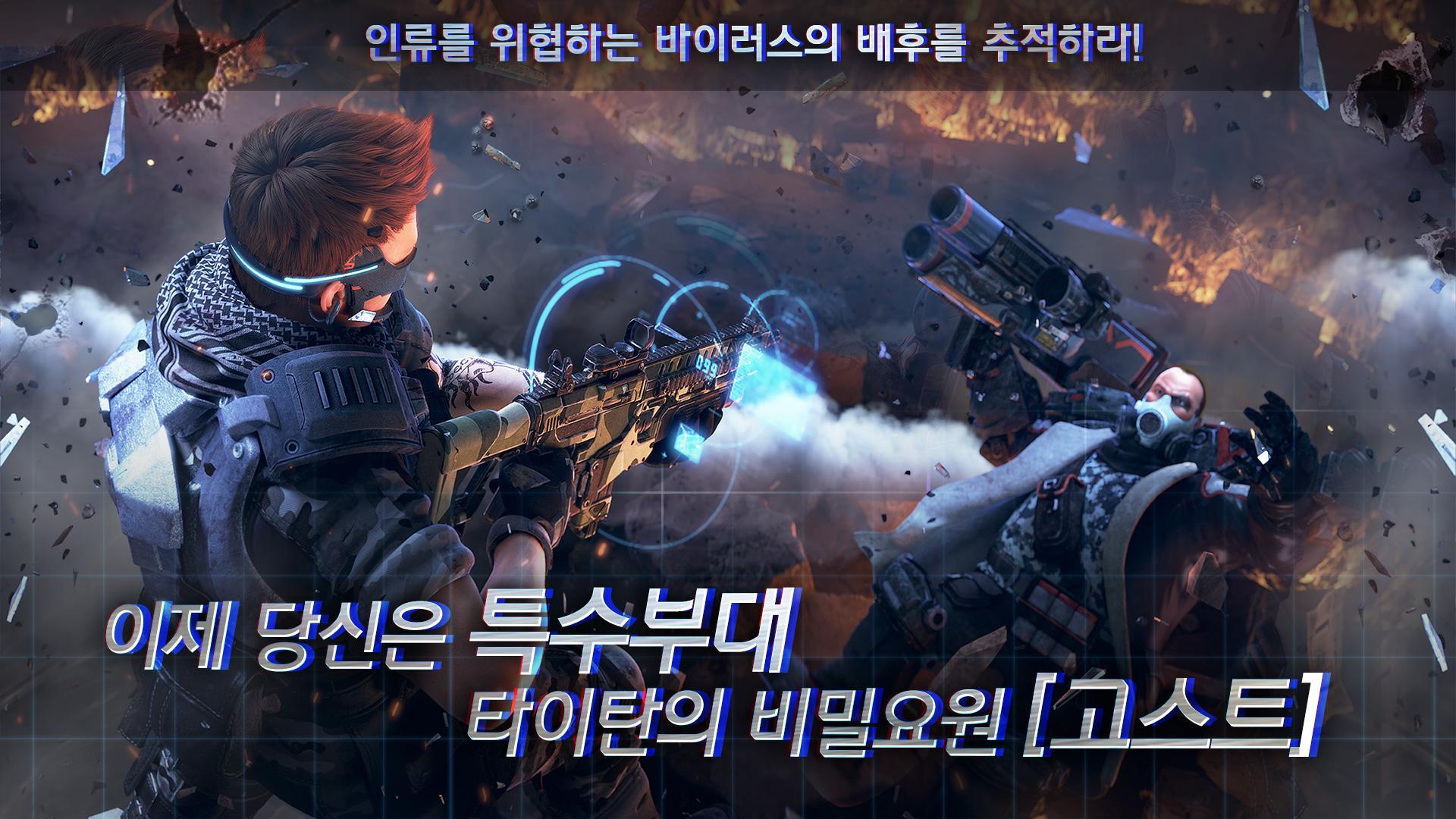 Cuplikan Layar Game 히든포스