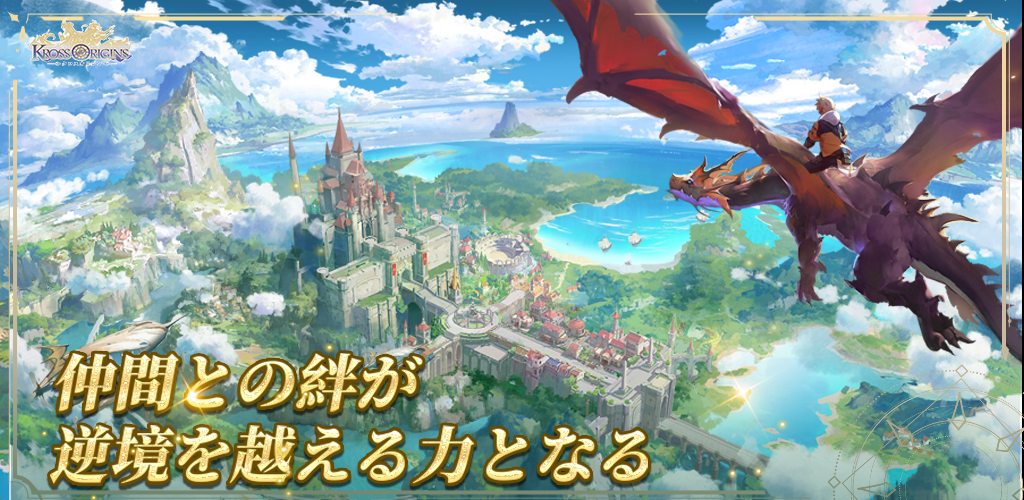 クロスオリジン screenshot