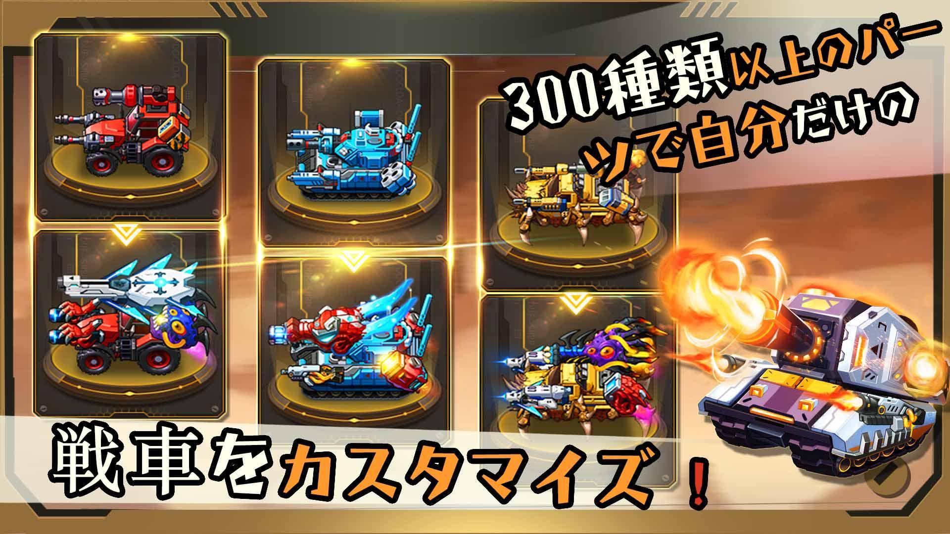 メタルパンツァー Game Screenshot