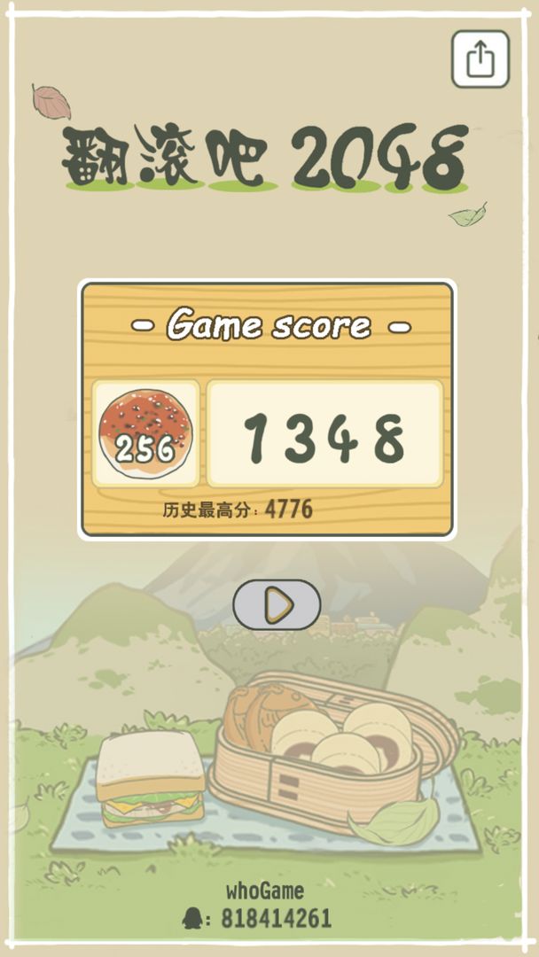 翻滚吧2048 screenshot game