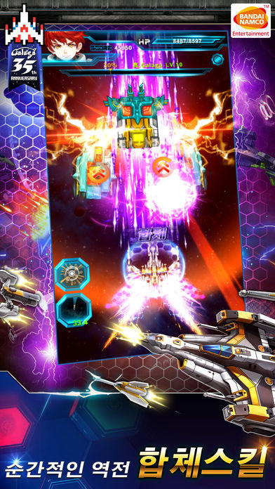 Screenshot 5 of Galaga Revenge 1.1.8