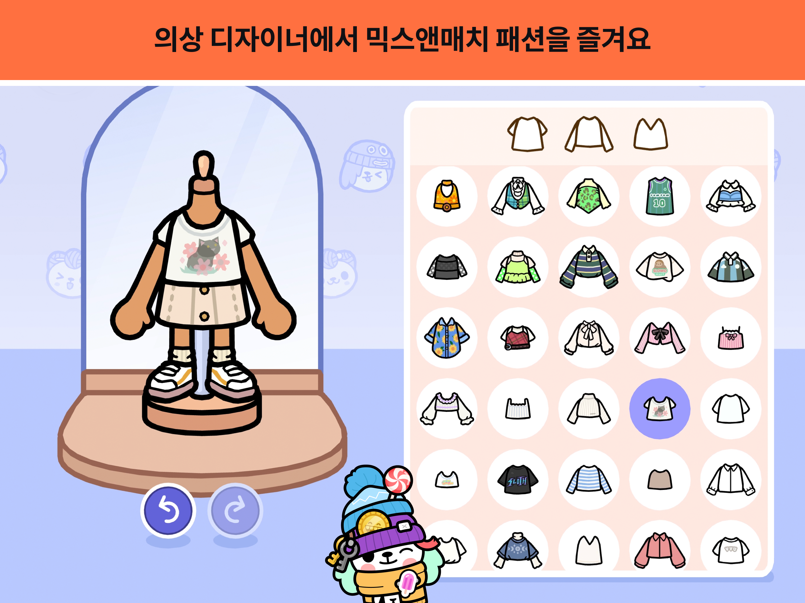 Toca Boca World 게임 스크린샷