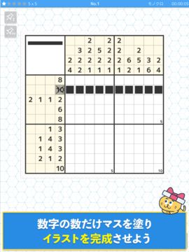 ロジックde懸賞 - 数字を使ったお絵描き・懸賞アプリ Game Screenshot