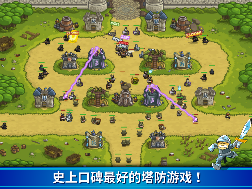 Kingdom Rush 塔防策略游戏：史诗英雄冒险 ภาพหน้าจอเกม