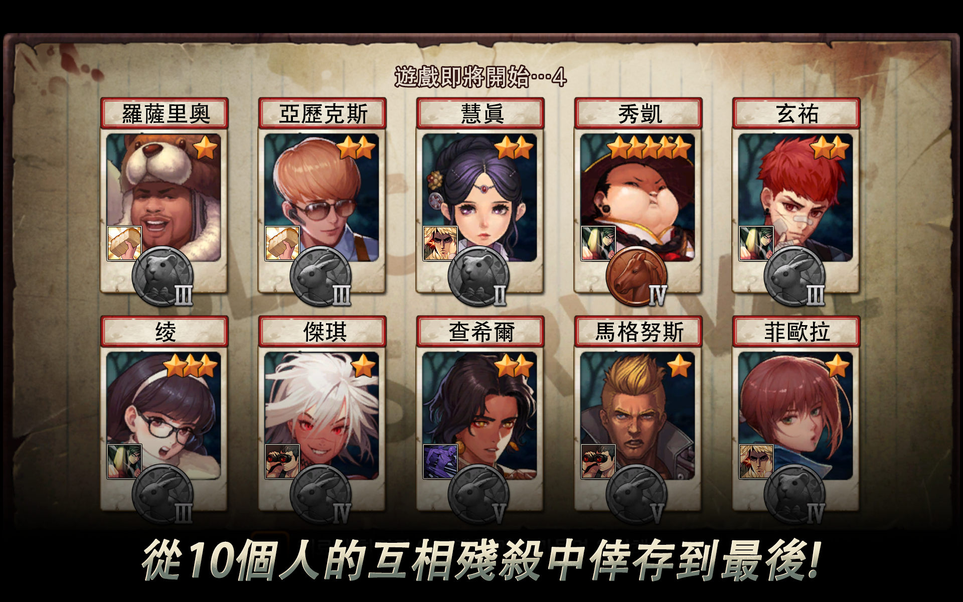 黑色倖存 遊戲截圖