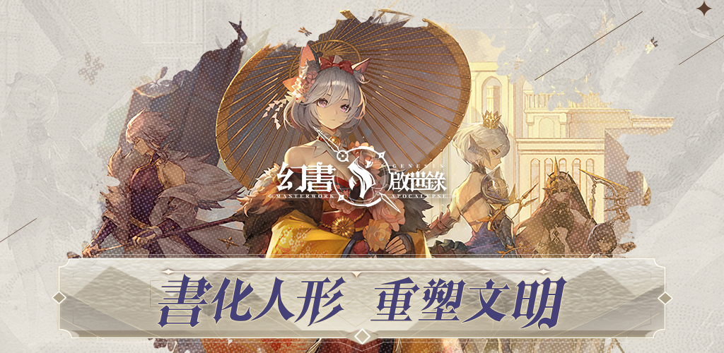 Genesis Masterwork Apocalypse screenshot