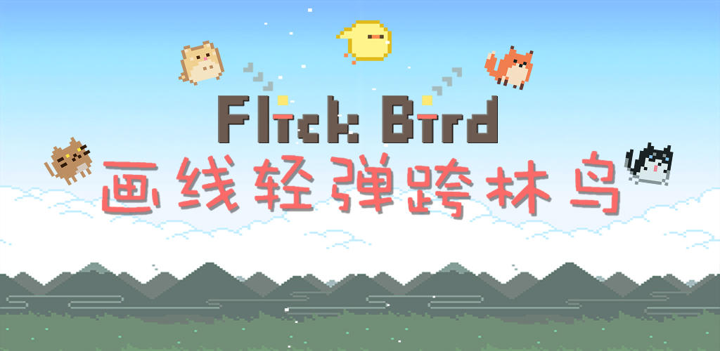 Banner of Flick gambar garis melintasi burung hutan - Flick Bird 1.3.0