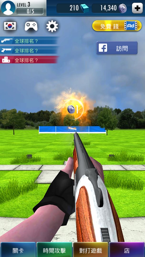 射擊3D : 射擊之神遊戲截圖