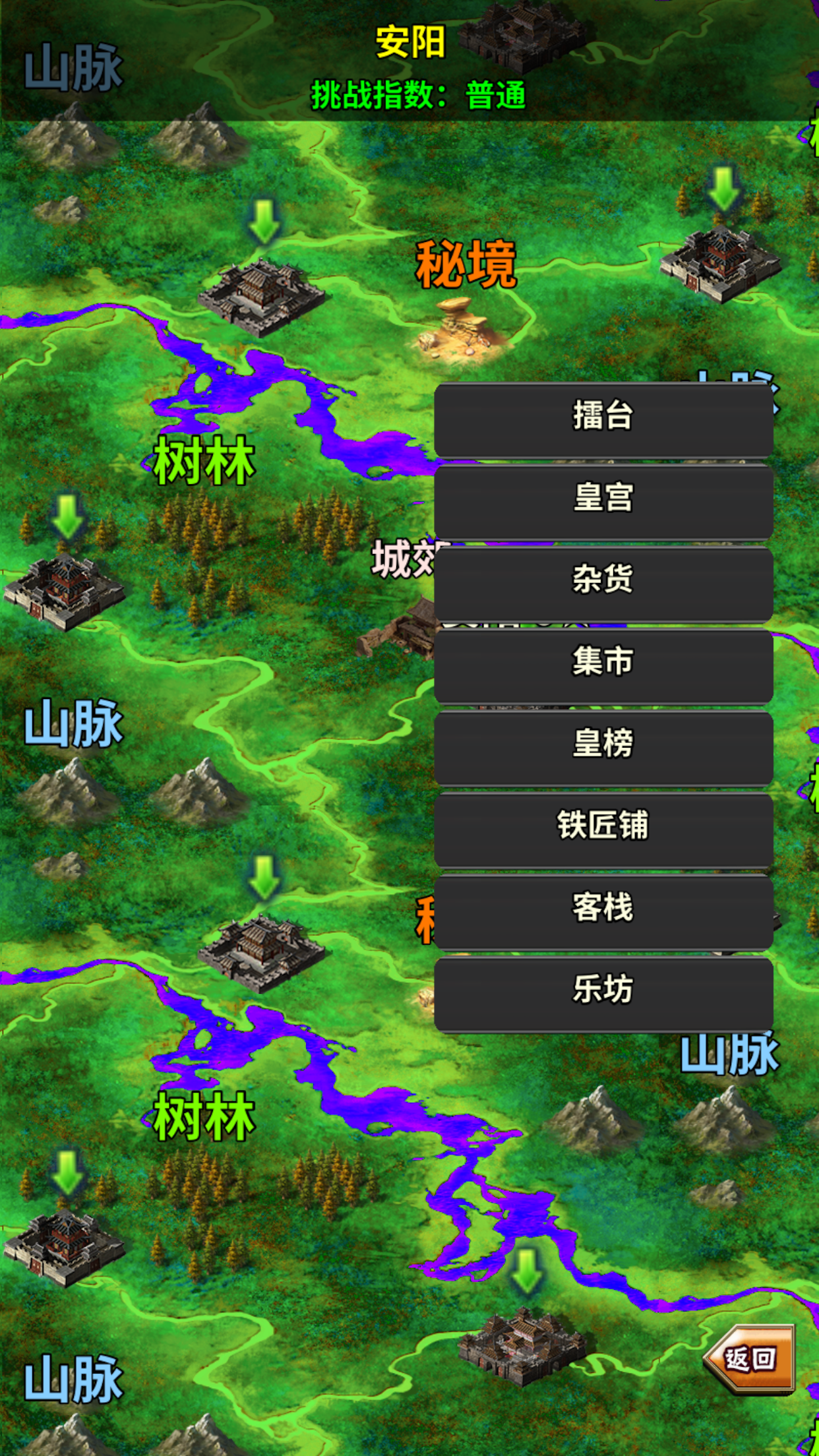修真三国 Game Screenshot