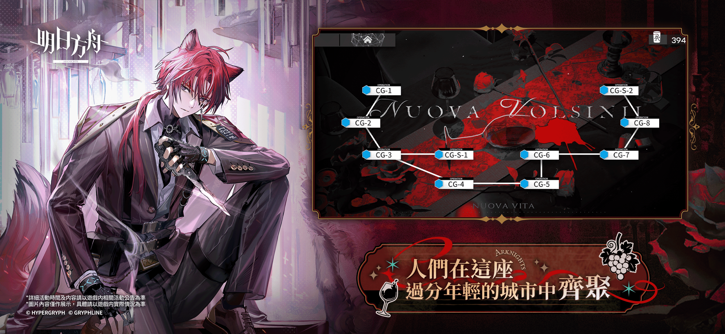 明日方舟 Game Screenshot