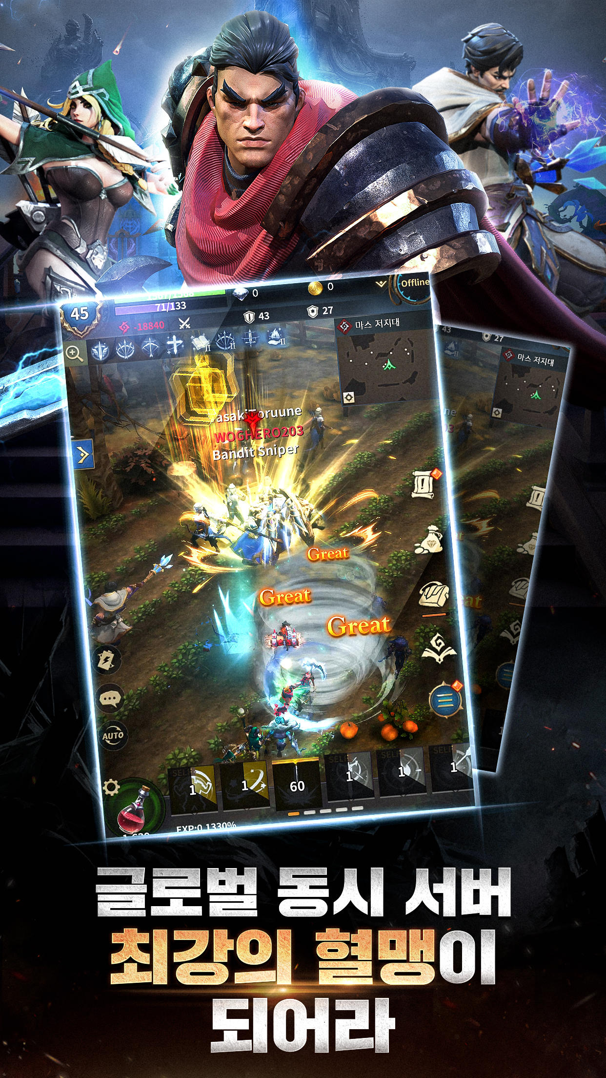 워오브글로리(12) Game Screenshot