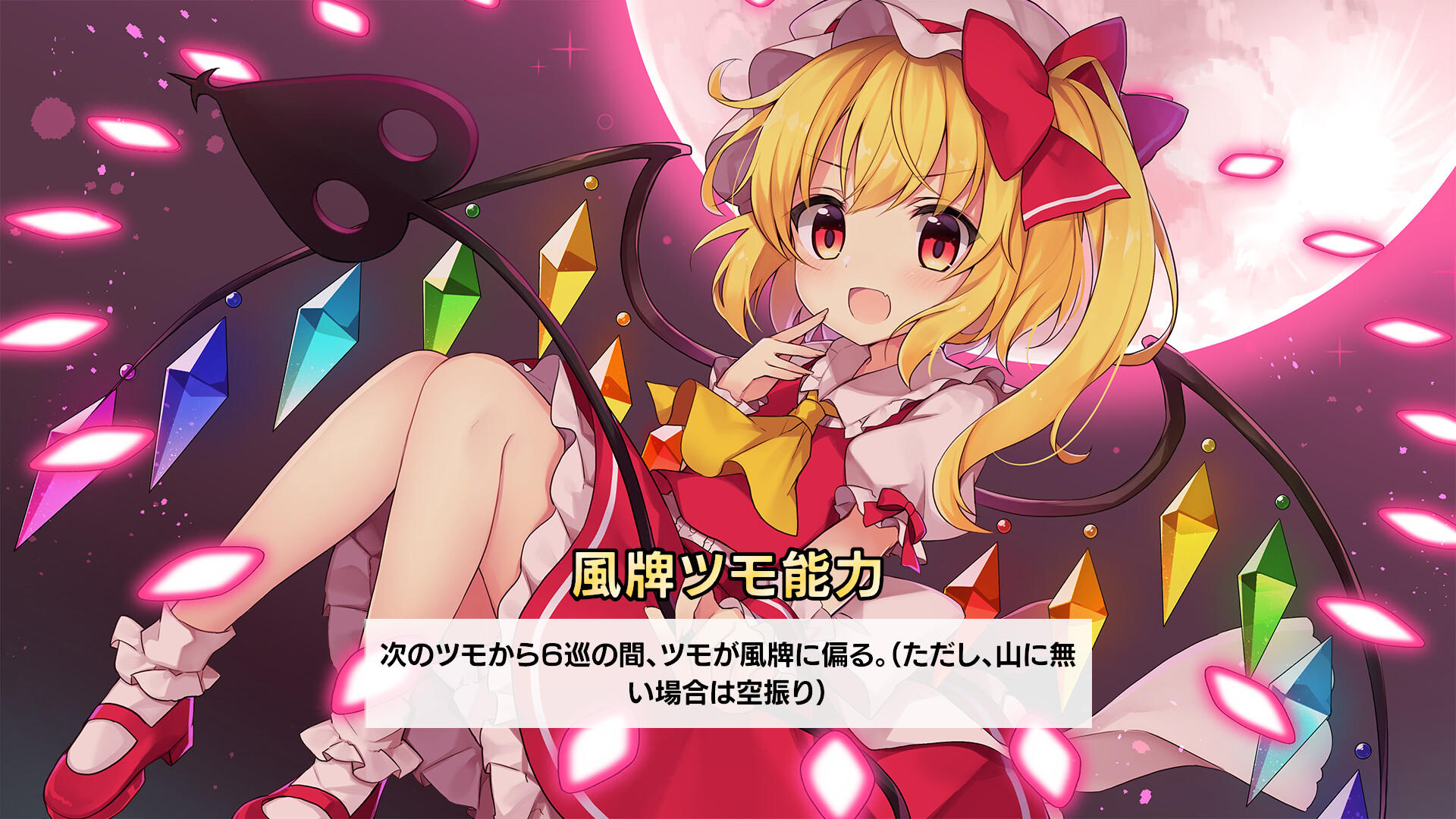 TOUHOU GENSOU MAHJONG Game Screenshot