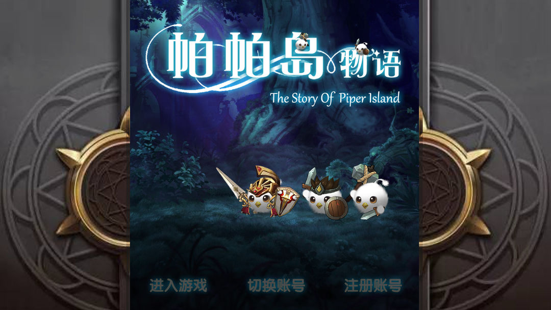 帕帕岛物语 screenshot game