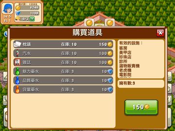 飯店物語 - 免費單機模擬經營渡假村 遊戲截圖