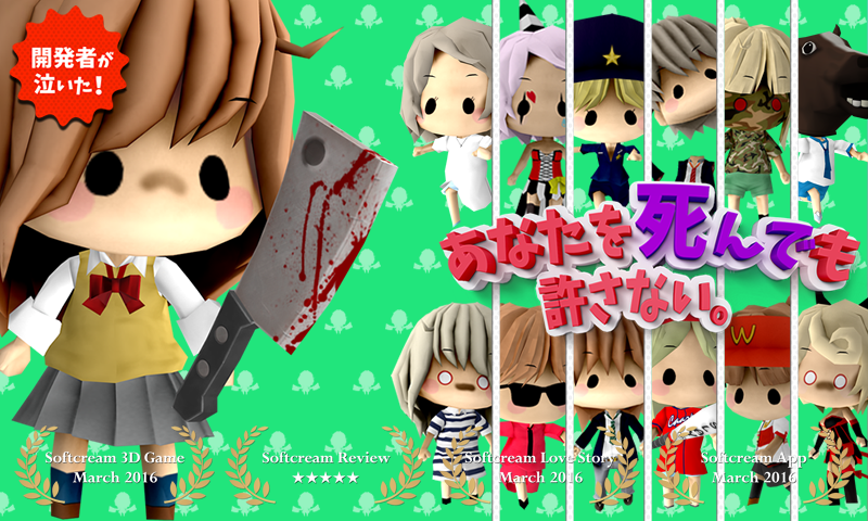 Screenshot 1 of Naho-chan [Aku tidak akan memaafkanmu bahkan jika aku mati] Game populer 1.1.0