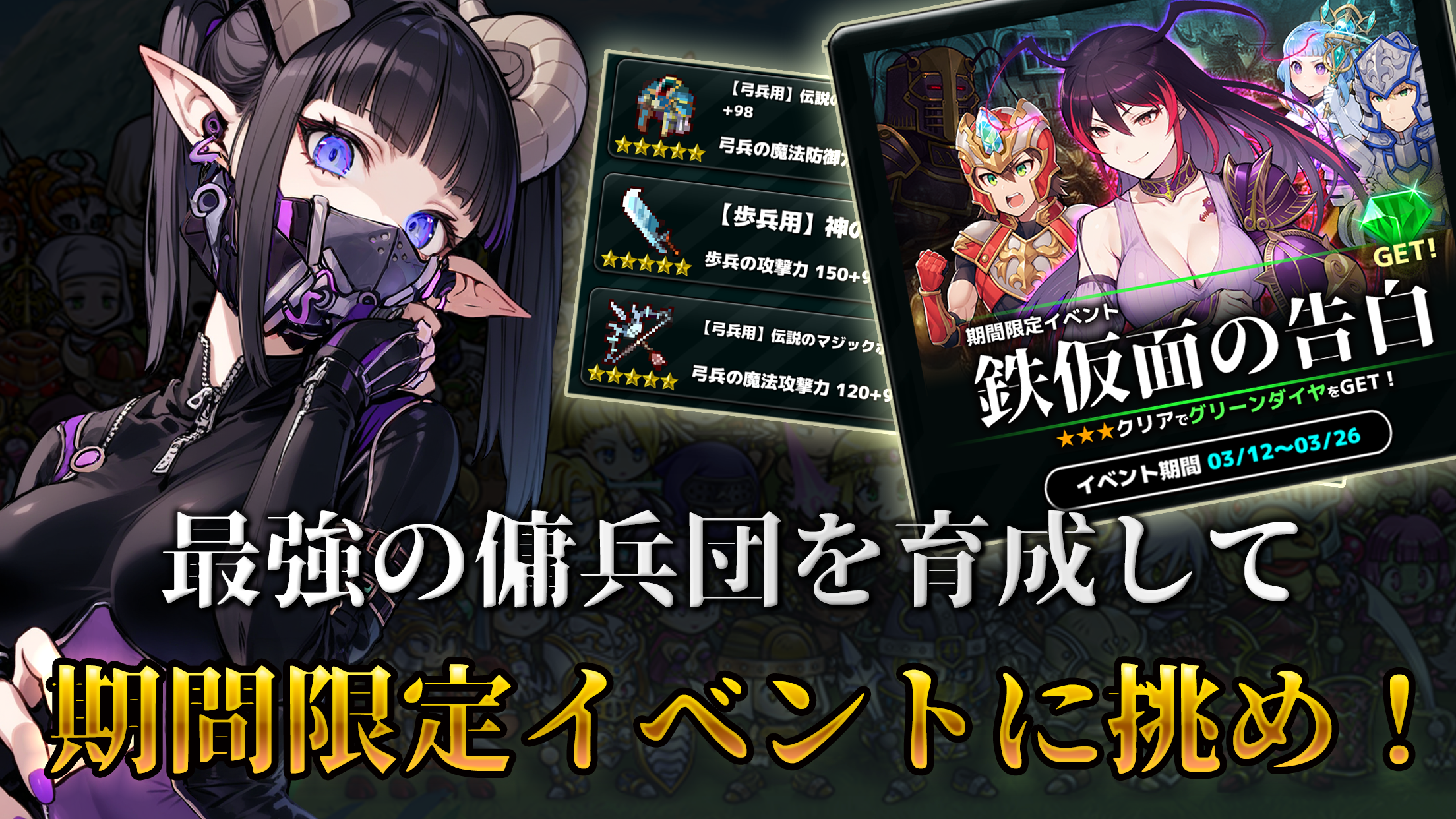 魔大陸の傭兵王【やり込み系タワーディフェンスRPG】 ภาพหน้าจอเกม