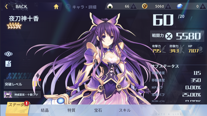 Screenshot of デート・ア・ライブ 精霊クライシス
