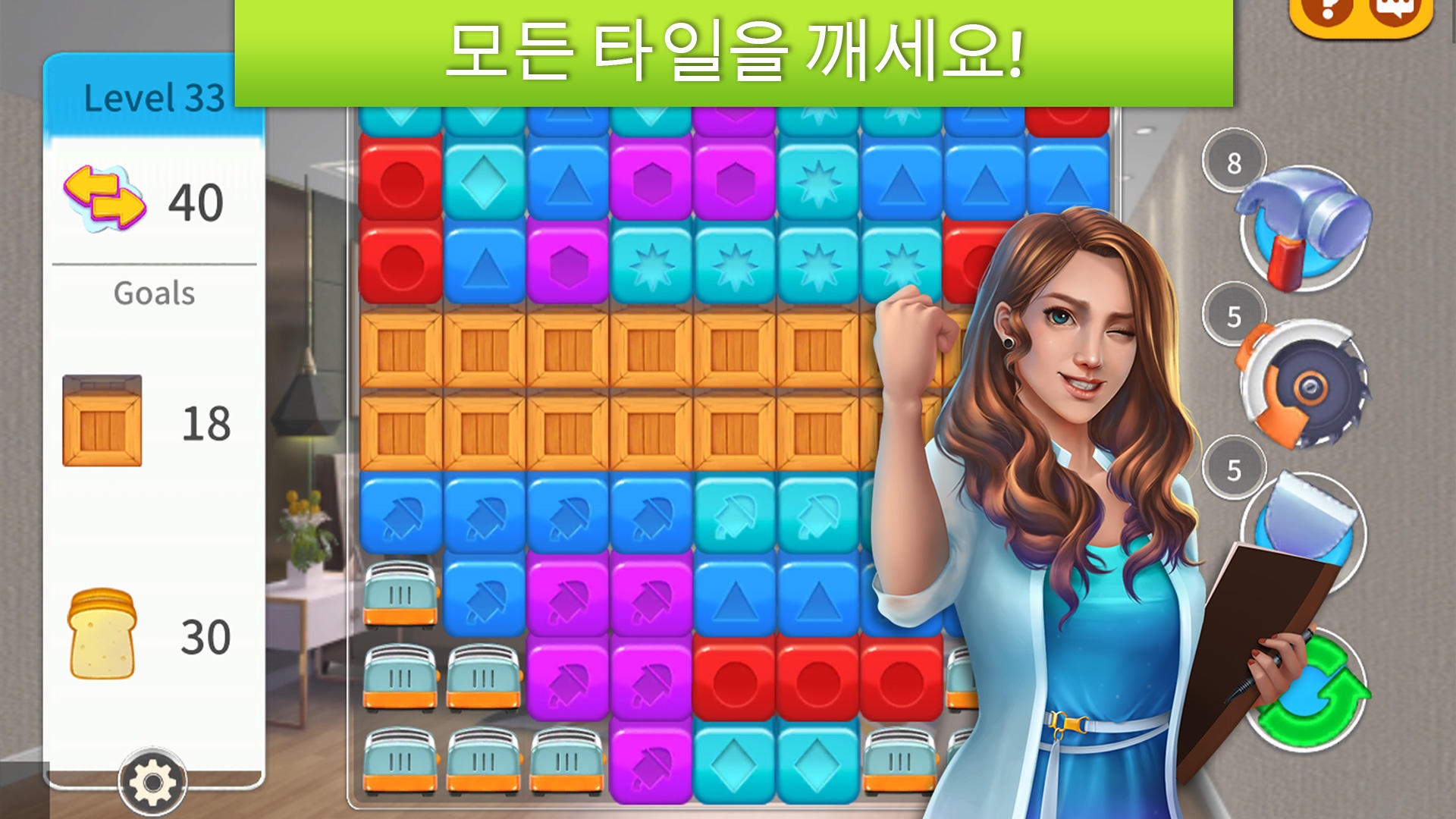 홈 디자이너(Home Designer) 게임 스크린샷