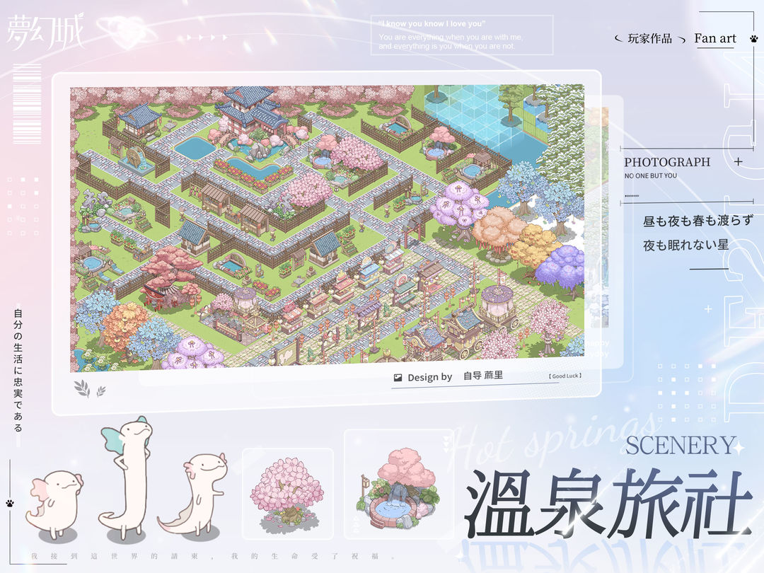 夢幻城 screenshot game