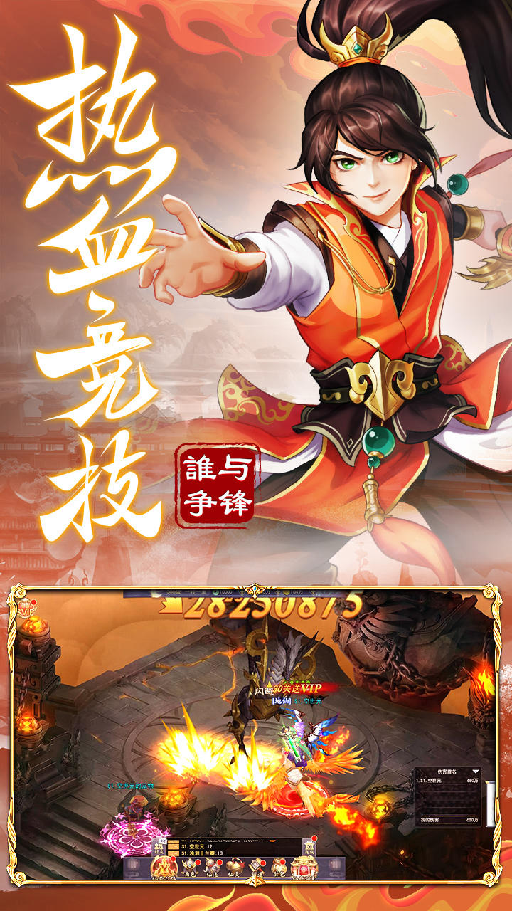 Screenshot of 九州仙剑传