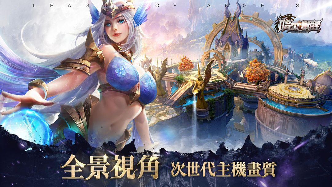 Screenshot of 暗黑覺醒