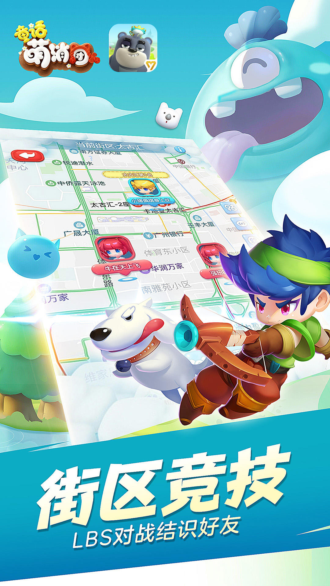 Cuplikan Layar Game 童话萌消团