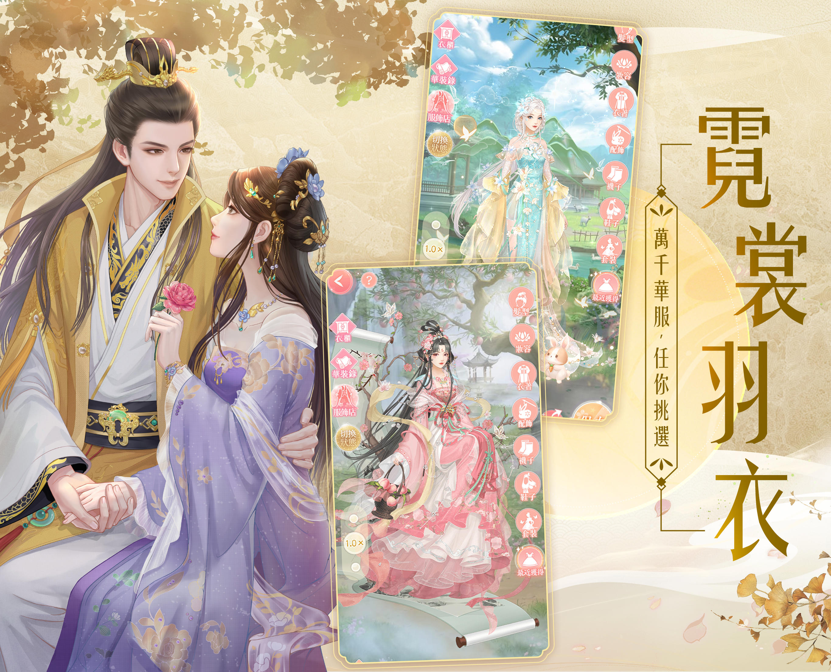 藍顏清夢 Game Screenshot