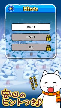 脱出ゲーム ネコの雪山SOS Game Screenshot