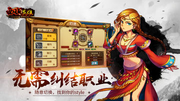 西域英雄 Game Screenshot