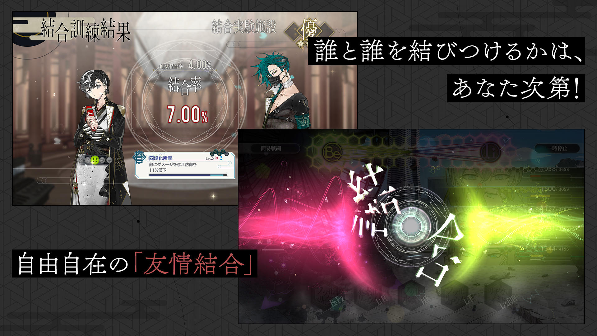 結合男子 Game Screenshot