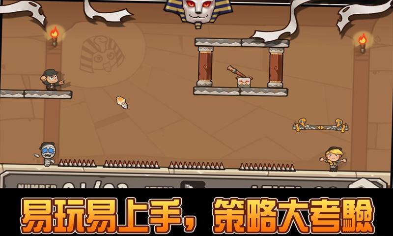 Heal the Mummy Game Screenshot