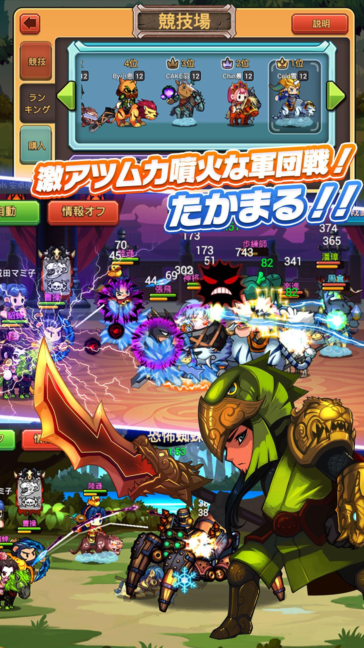 三国志萌え伝 遊戲截圖