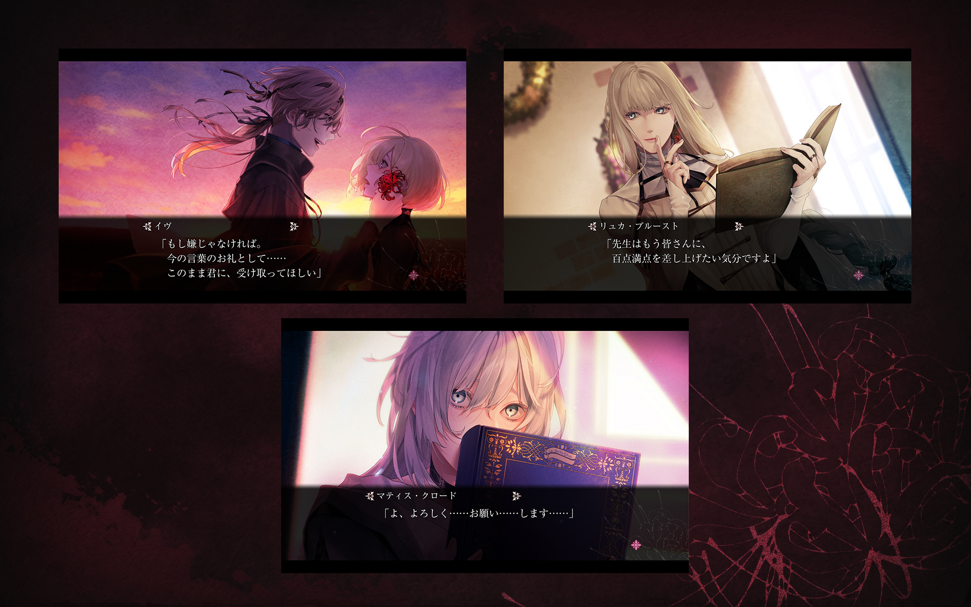 Screenshot of 終遠のヴィルシュ -ErroR:salvation-