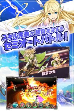 幻想大陸エレストリア 遊戲截圖