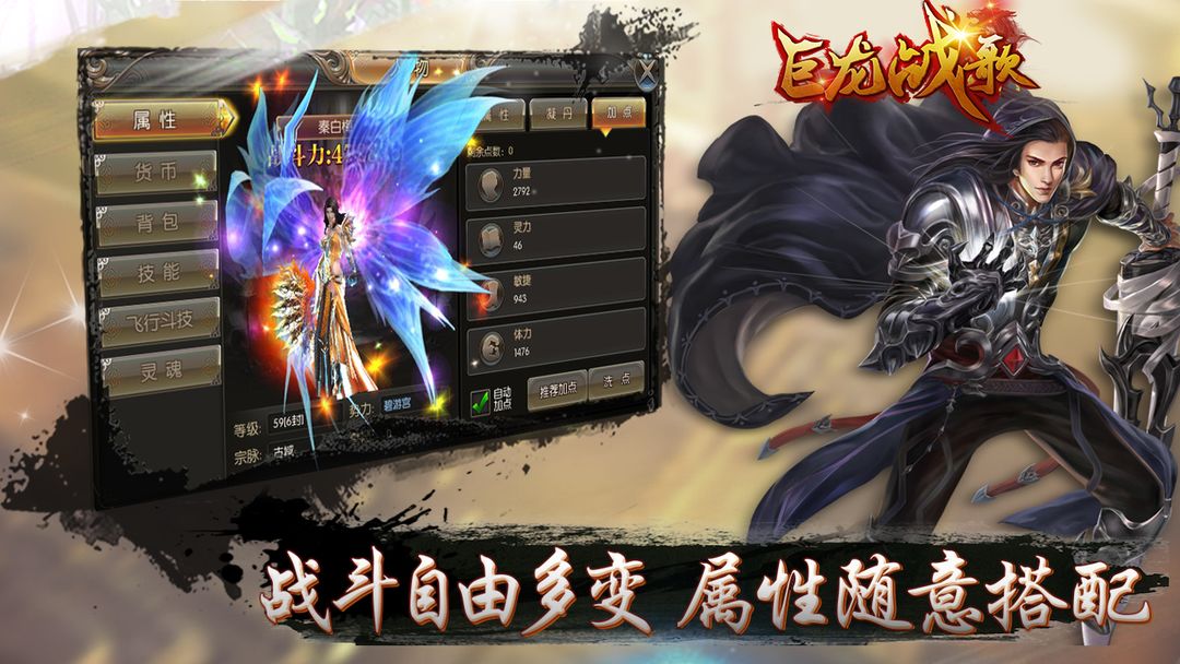 巨龙战歌 screenshot game